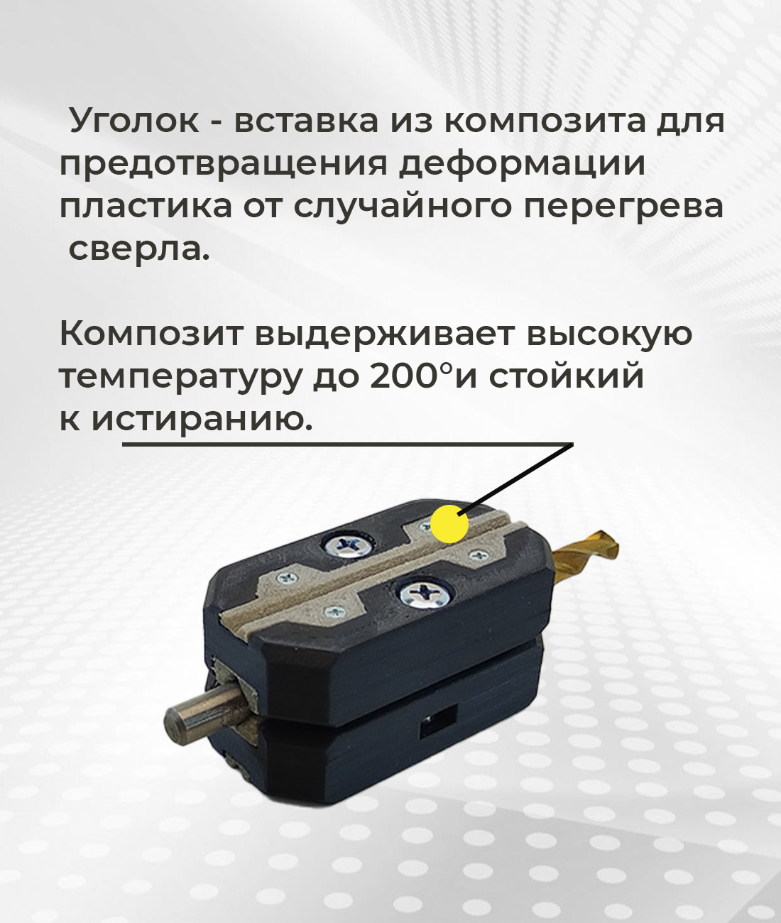 Приспособление для заточки сверл 4-14 мм — изображение 4