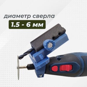 Насадка на гравер для заточки сверл